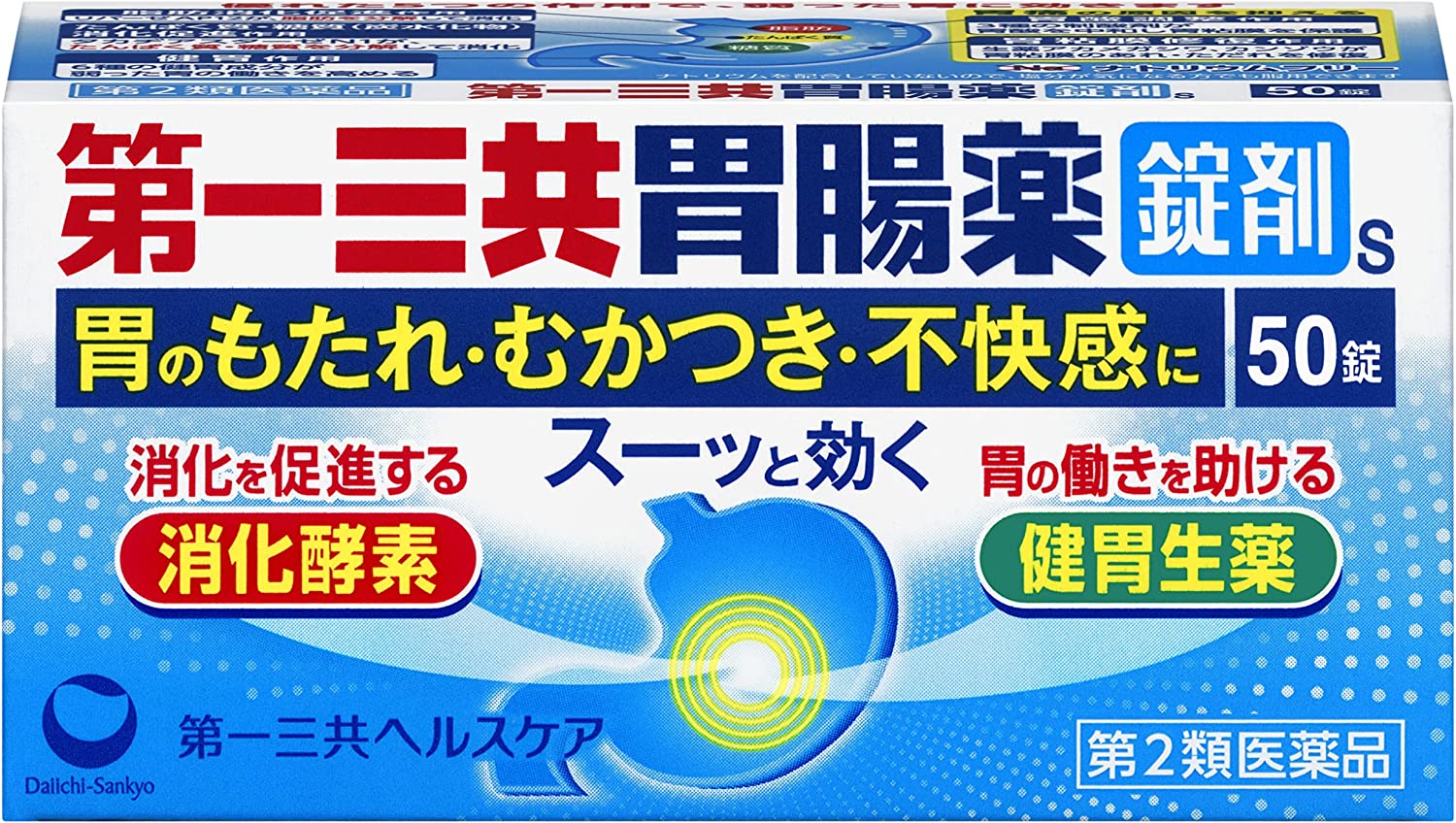 第一三共胃腸薬錠剤