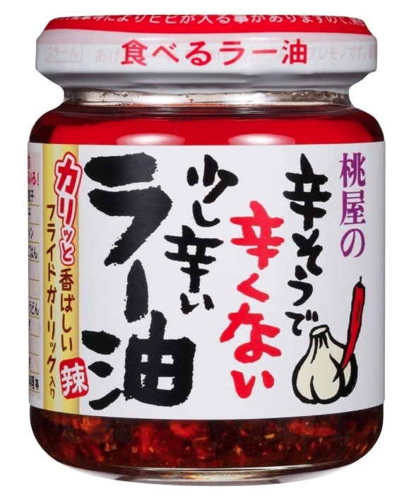 辛そうで辛くない少し辛いラー油
